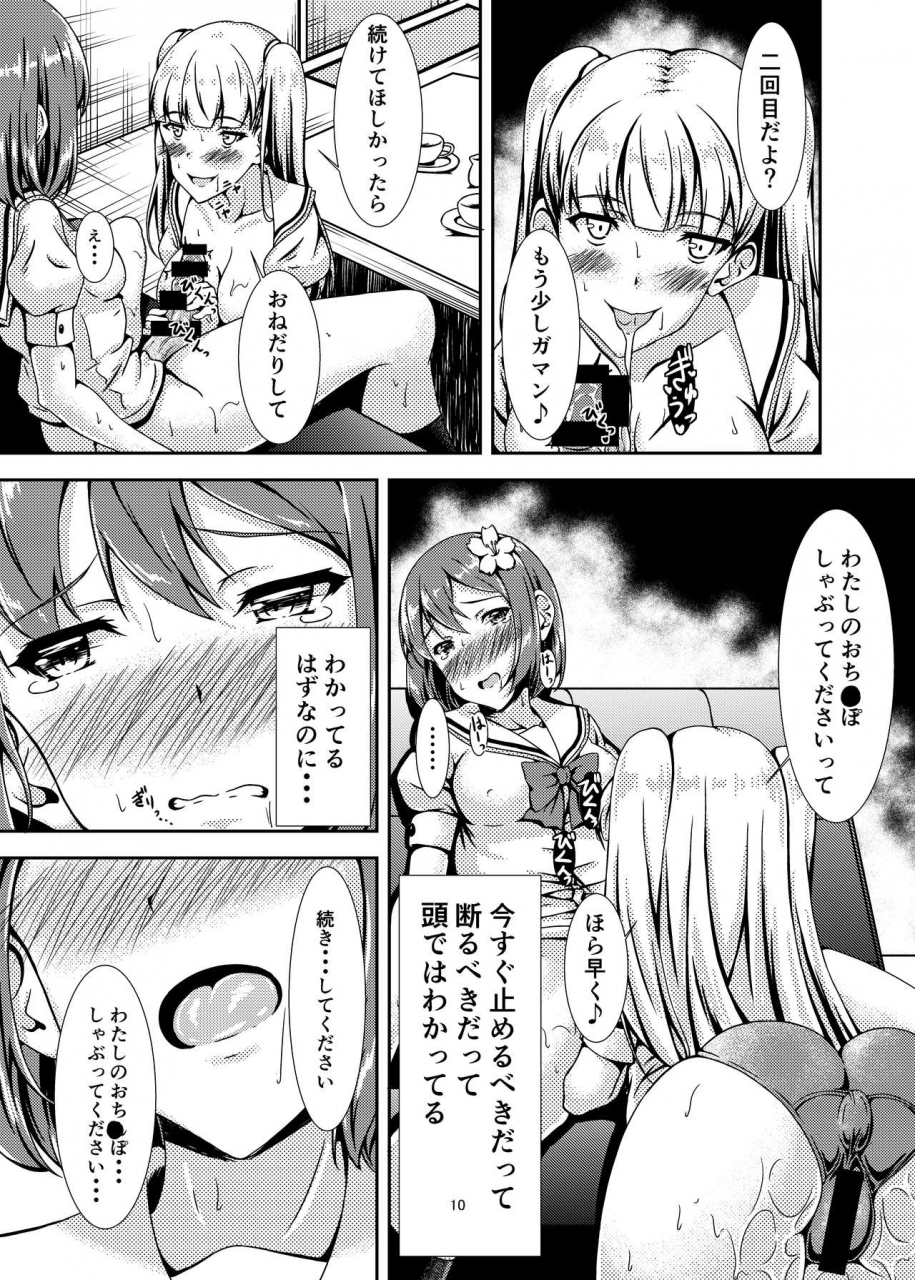 hotel-st-croix-sankurowa-oshiroibana-digital