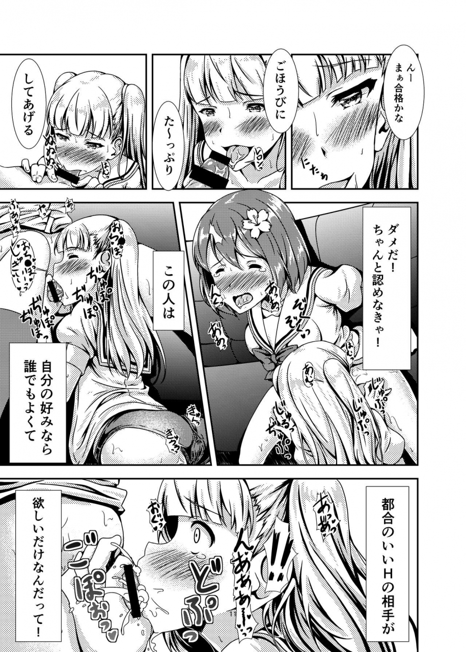 hotel-st-croix-sankurowa-oshiroibana-digital