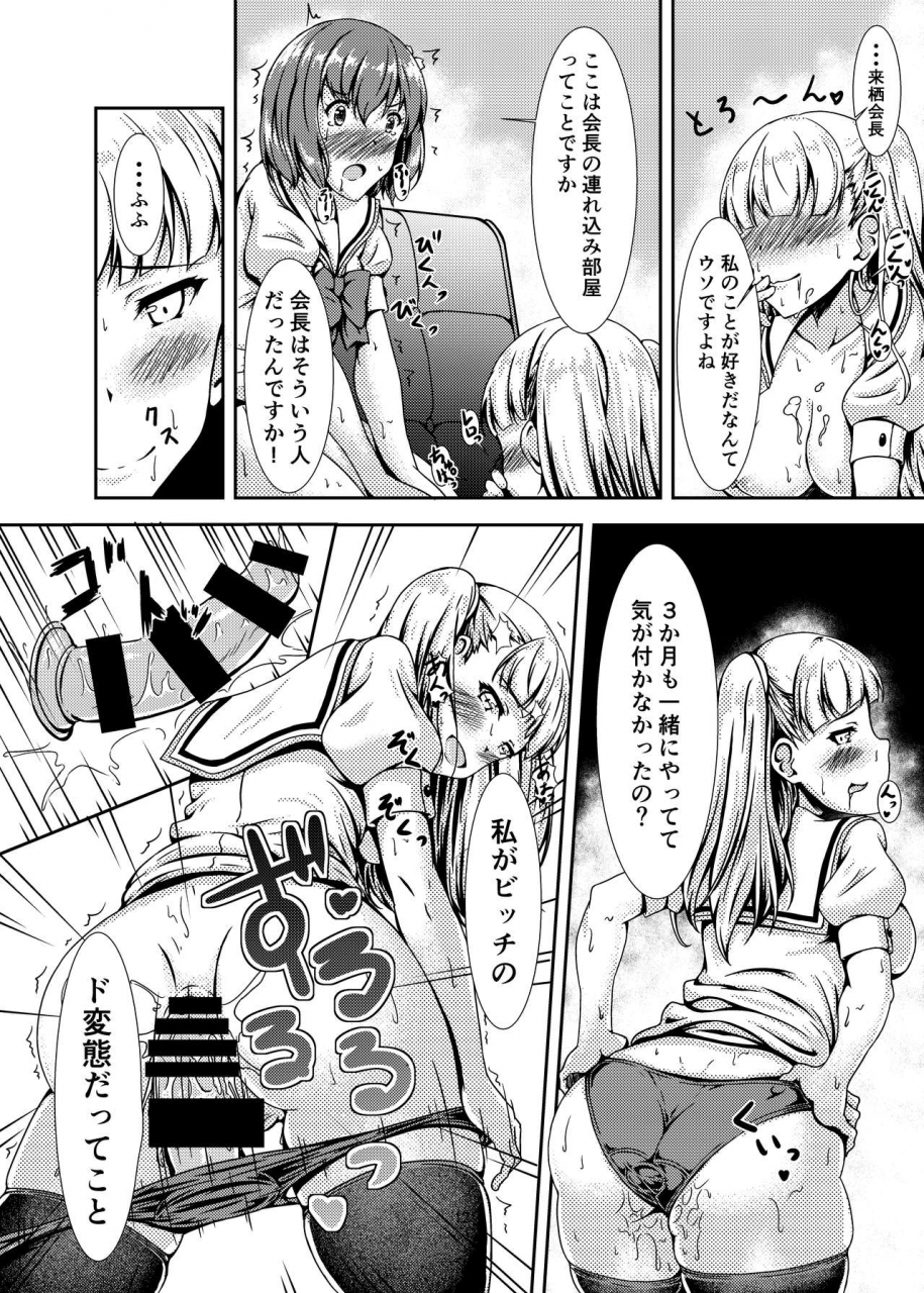 hotel-st-croix-sankurowa-oshiroibana-digital