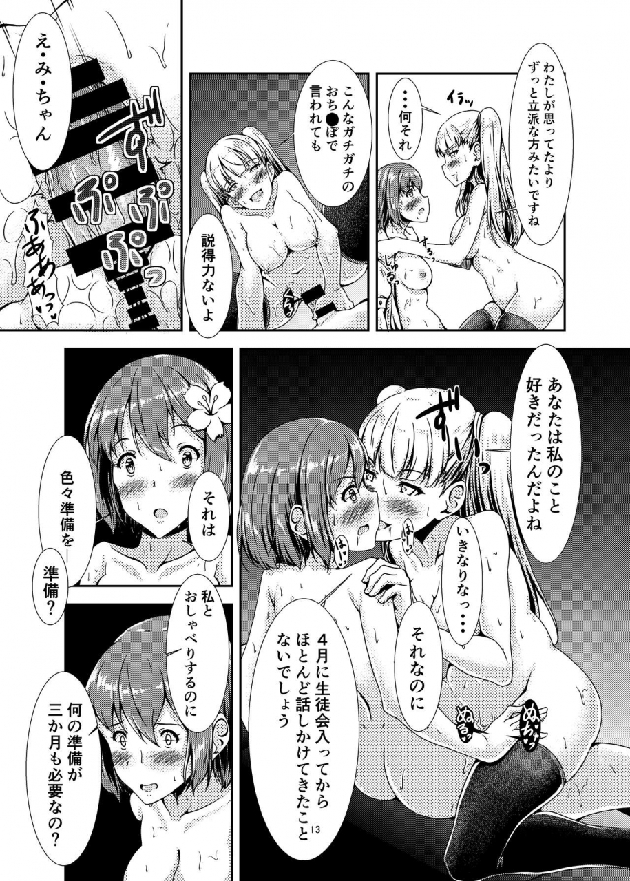 hotel-st-croix-sankurowa-oshiroibana-digital