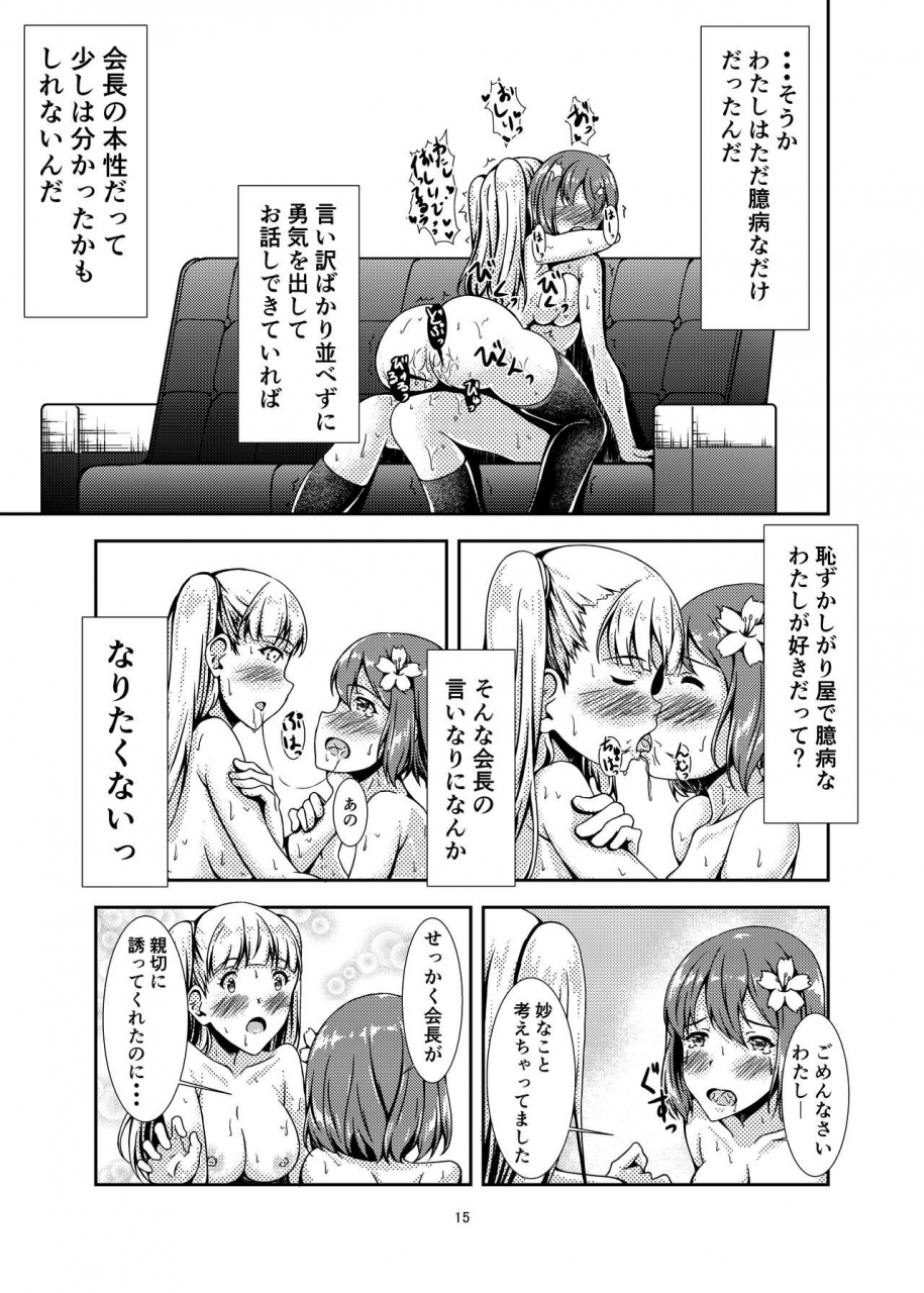 hotel-st-croix-sankurowa-oshiroibana-digital