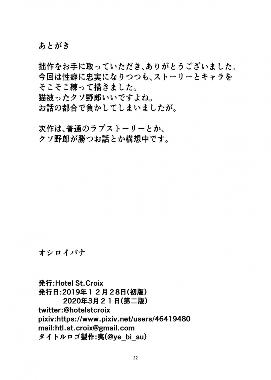 hotel-st-croix-sankurowa-oshiroibana-digital