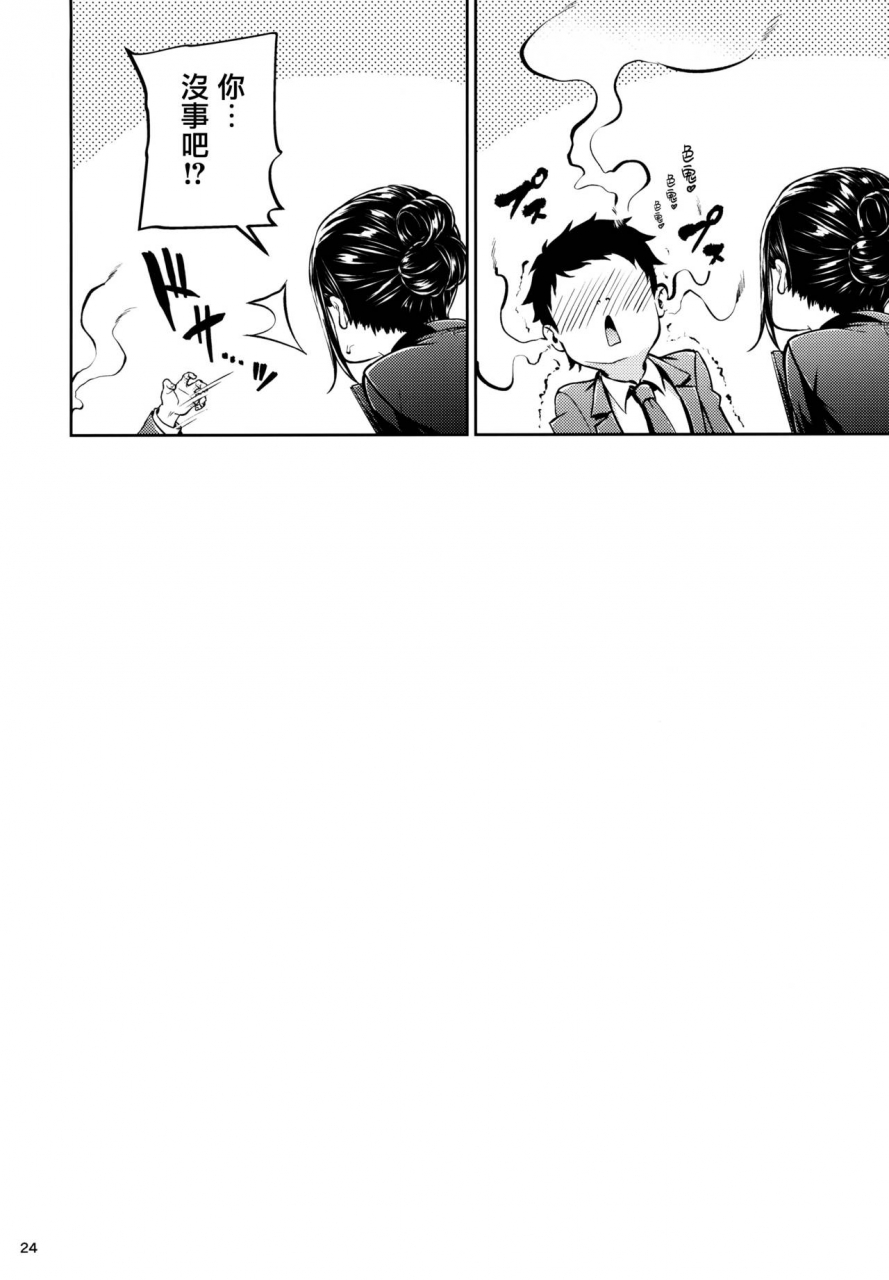 iv-va-shin-mikuni-mizuki-shokuba-no-senpai-chinese