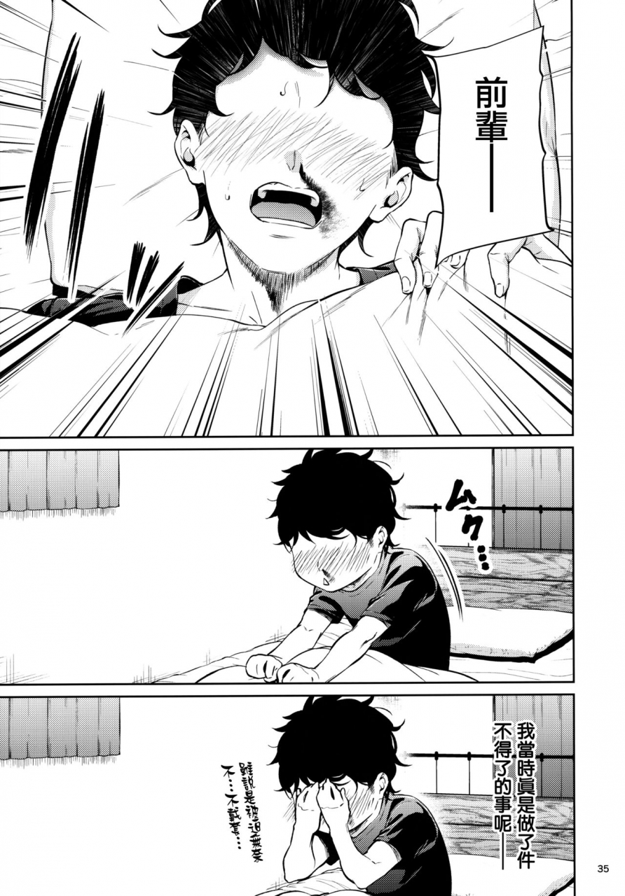 iv-va-shin-mikuni-mizuki-shokuba-no-senpai-chinese