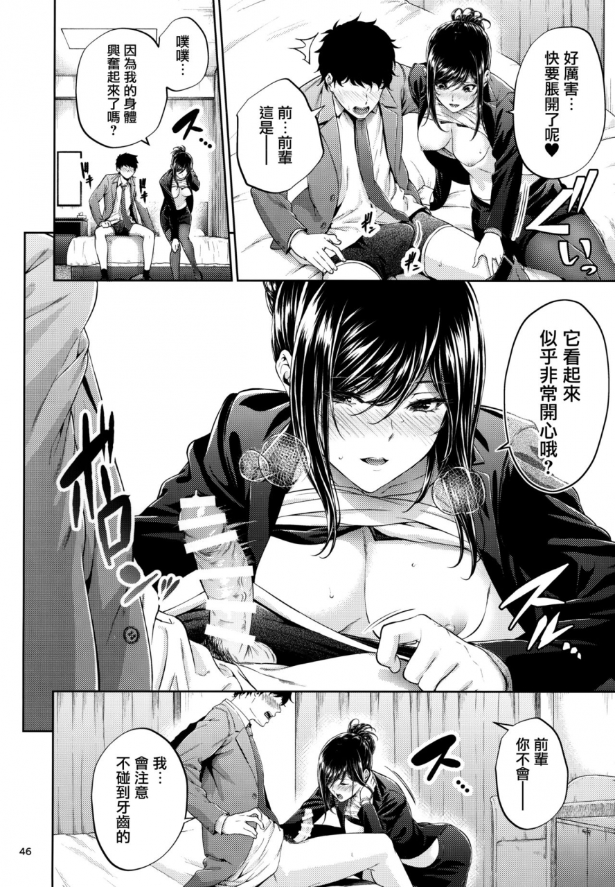 iv-va-shin-mikuni-mizuki-shokuba-no-senpai-chinese