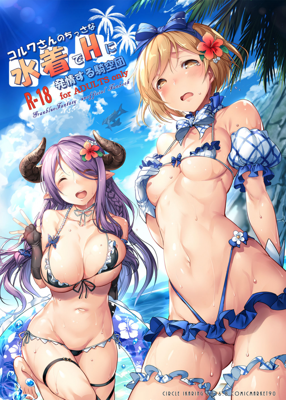 ikaring-ajishio-korwa-san-no-chissa-na-mizugi-de-h-ni-hatsujou-suru-kikuudan-granblue-fantasy-digital