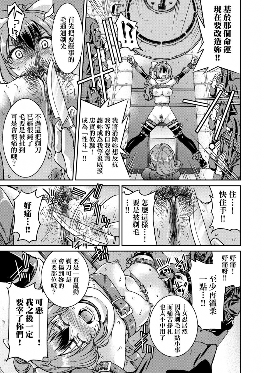 inoue-yoshihisa-kunoichi-inbaku-taisen-chinese