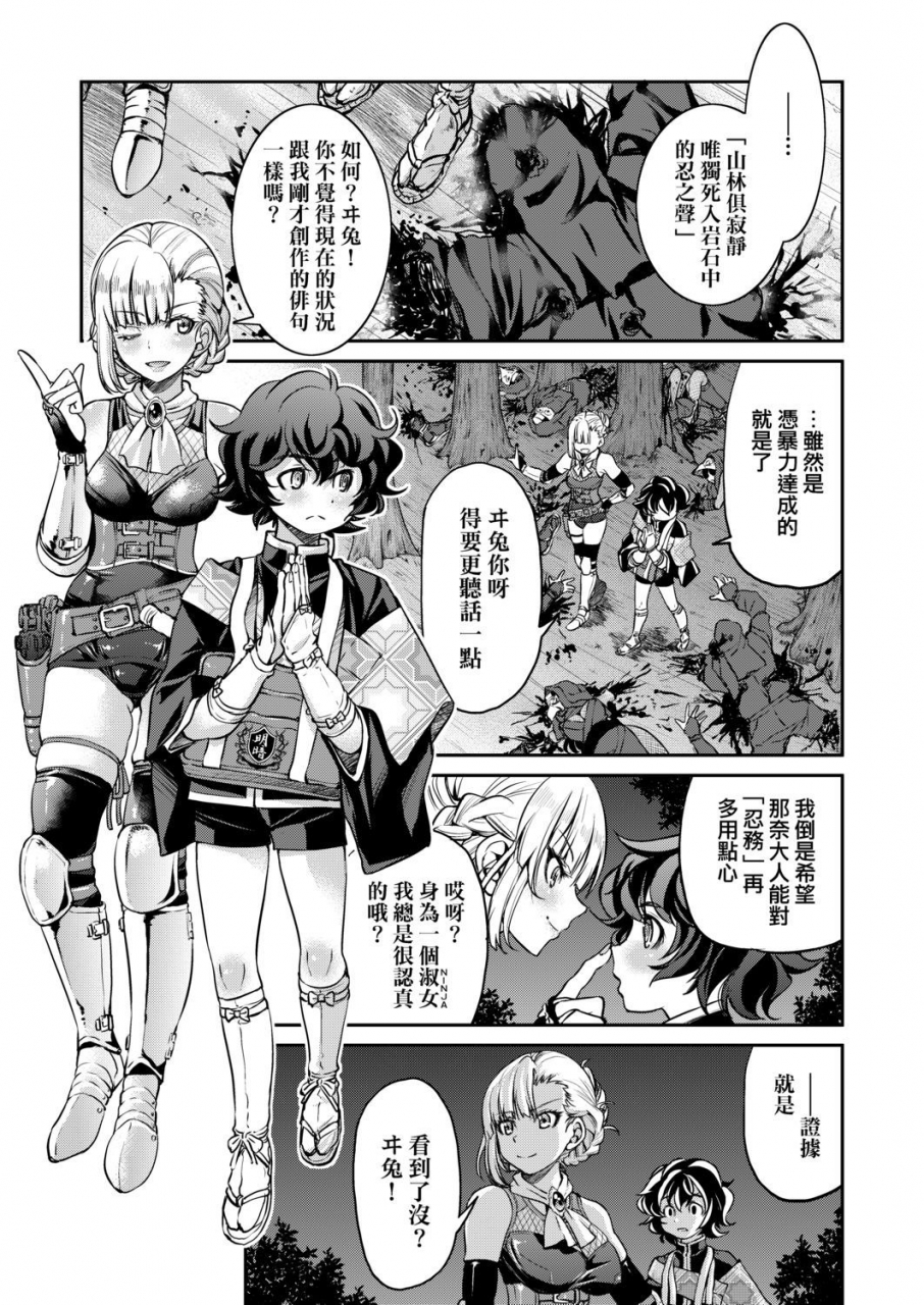 inoue-yoshihisa-kunoichi-inbaku-taisen-chinese