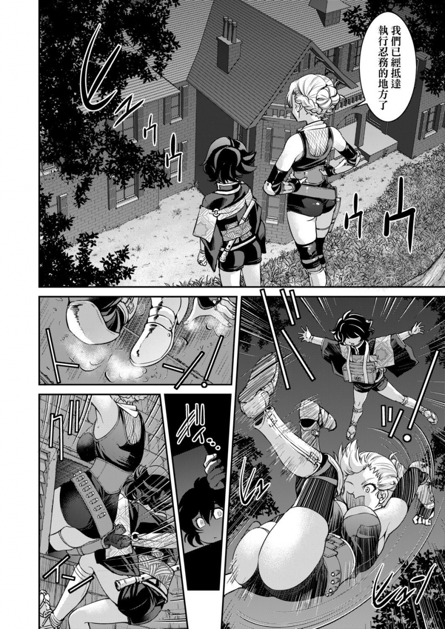 inoue-yoshihisa-kunoichi-inbaku-taisen-chinese