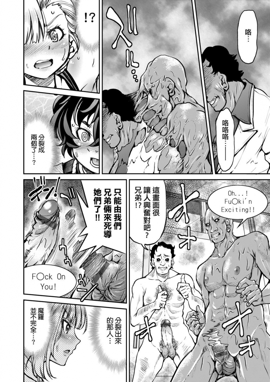 inoue-yoshihisa-kunoichi-inbaku-taisen-chinese