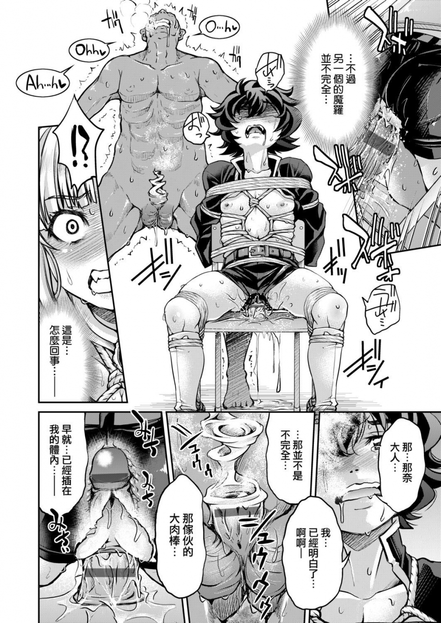 inoue-yoshihisa-kunoichi-inbaku-taisen-chinese