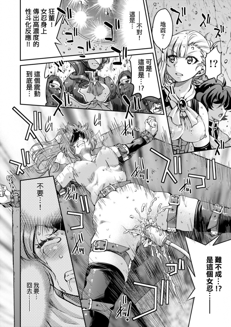 inoue-yoshihisa-kunoichi-inbaku-taisen-chinese