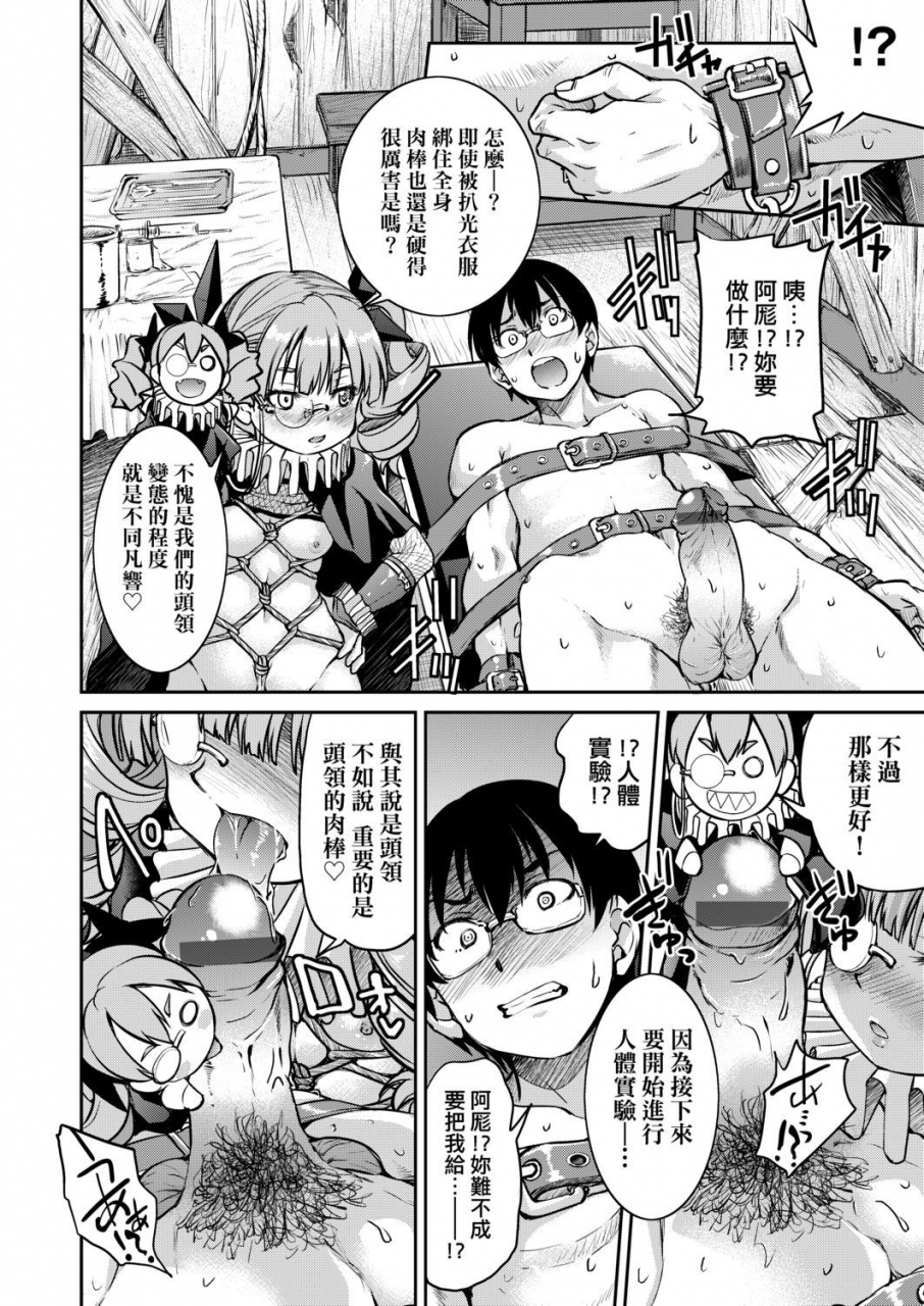 inoue-yoshihisa-kunoichi-inbaku-taisen-chinese