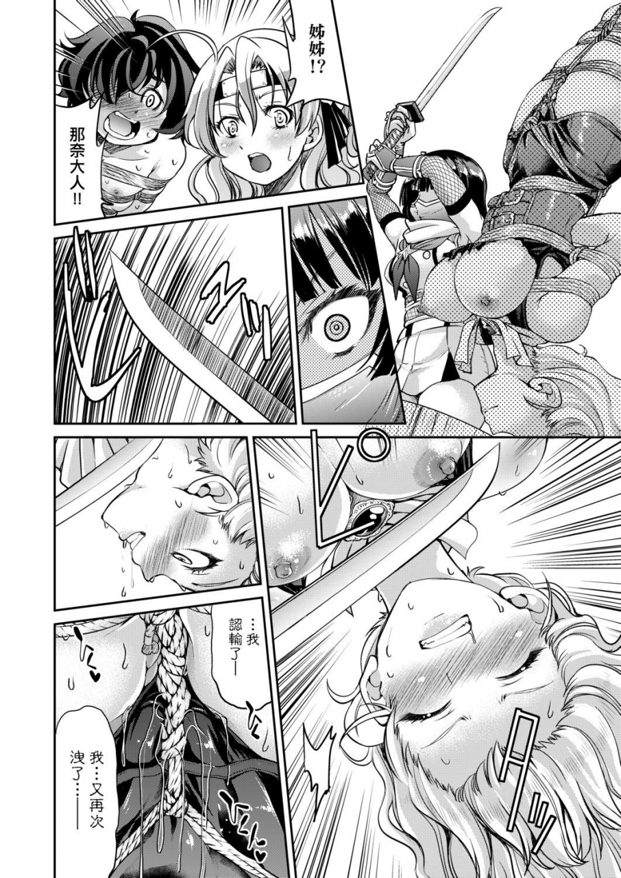 inoue-yoshihisa-kunoichi-inbaku-taisen-chinese