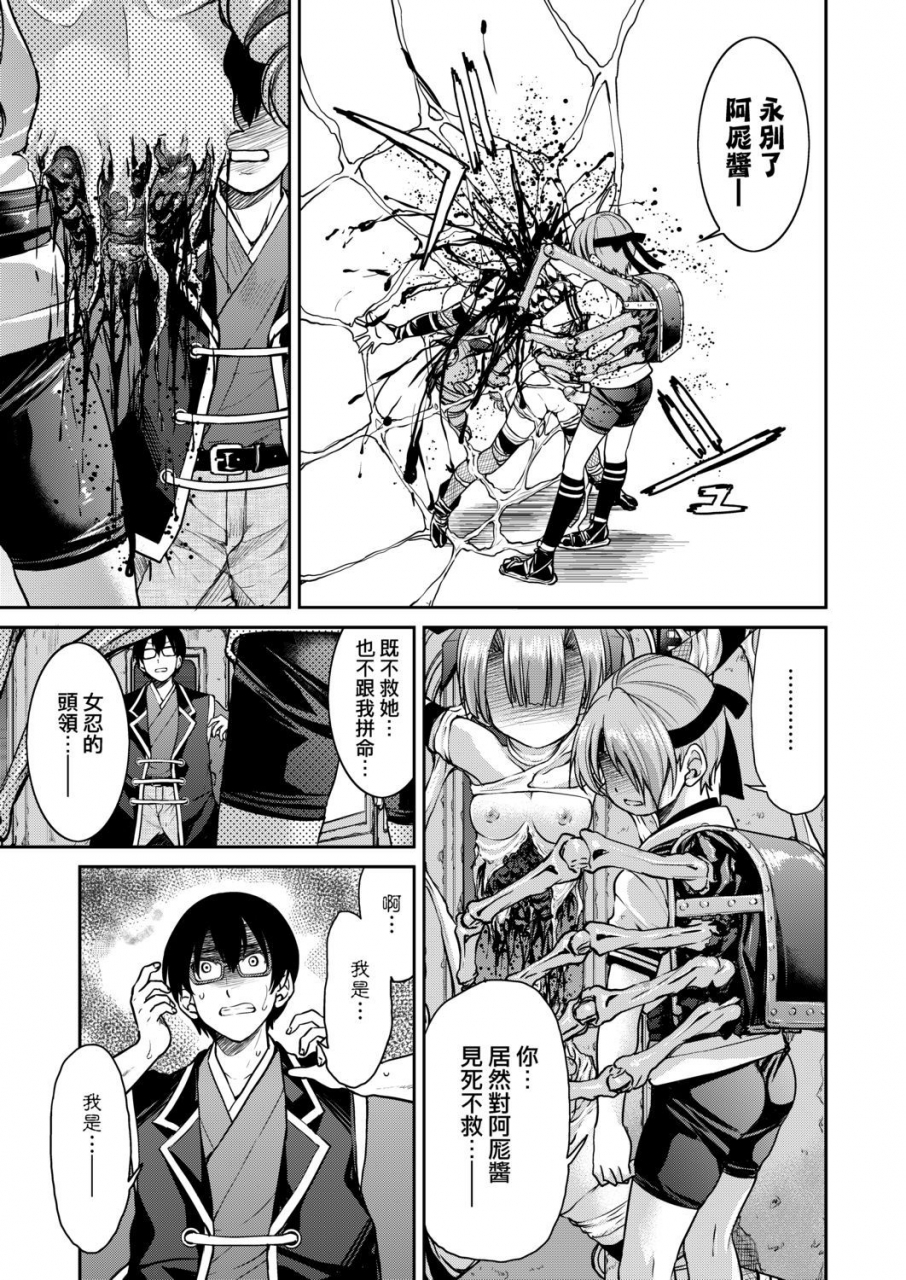 inoue-yoshihisa-kunoichi-inbaku-taisen-chinese