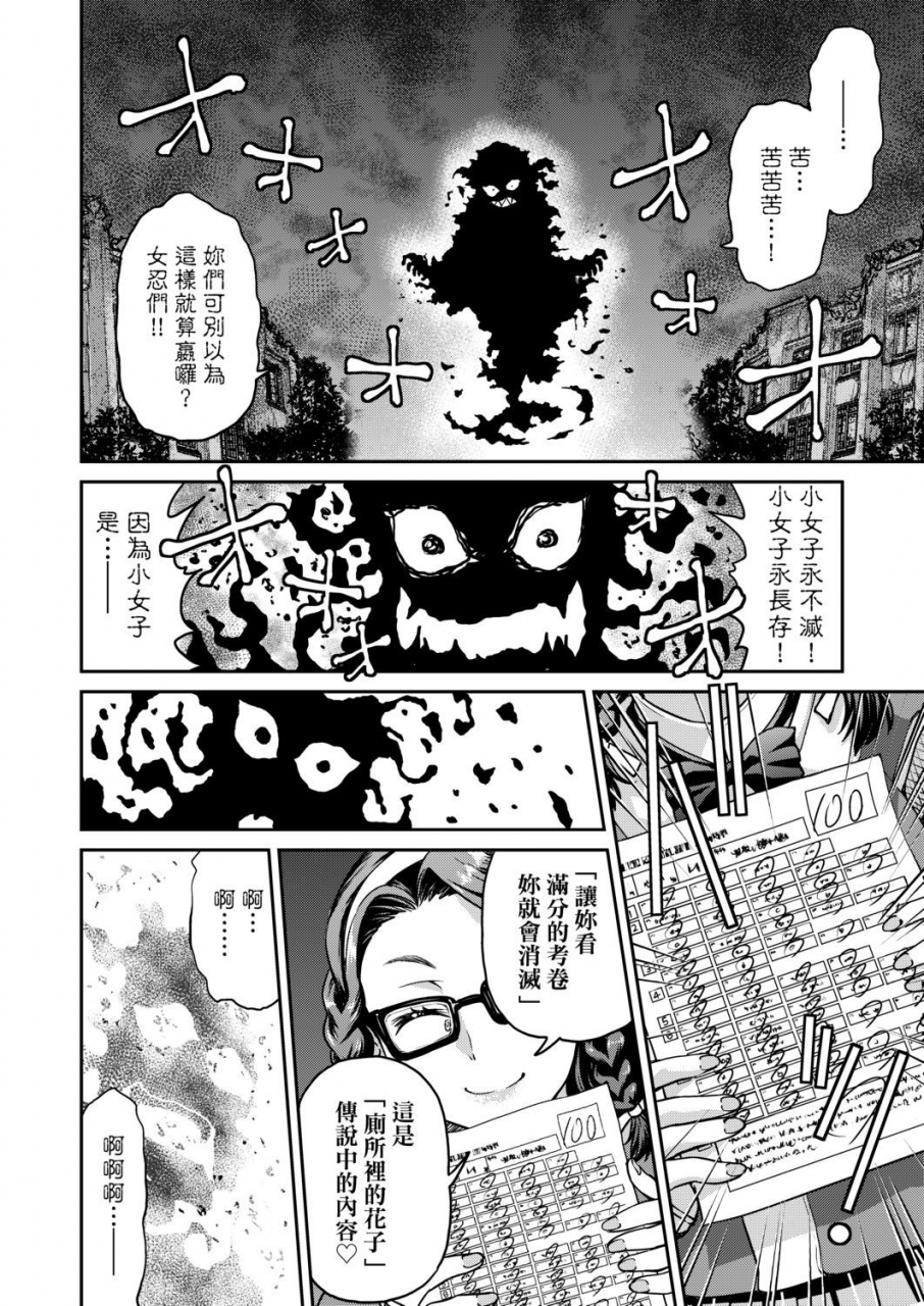 inoue-yoshihisa-kunoichi-inbaku-taisen-chinese