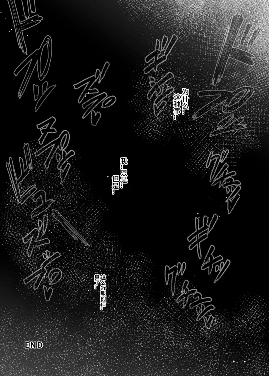 isemagu-maboroshi-no-vr-erogame-paizuri-senmon-zasshi-zettai-chichi-kyousha-vol-1-chinese