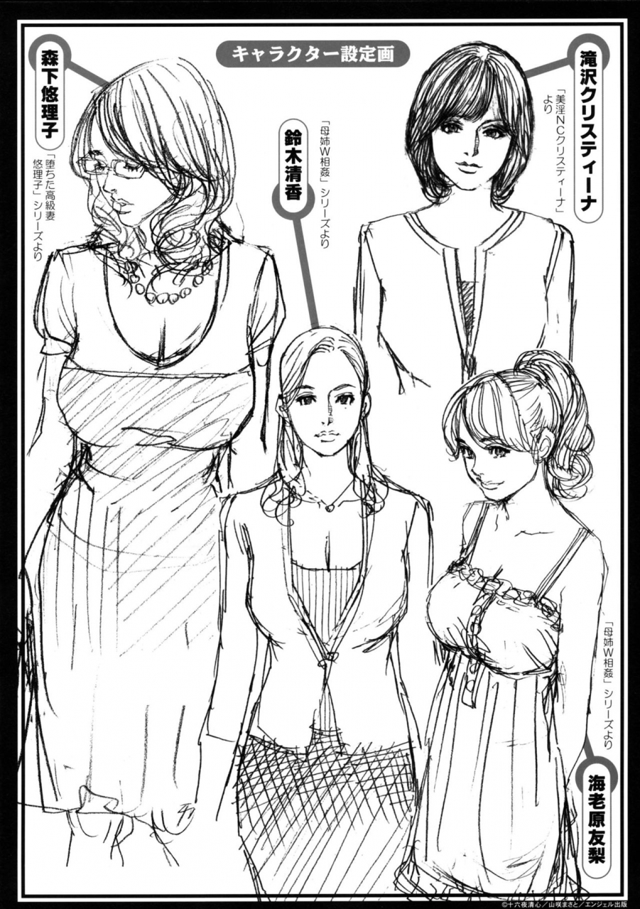 izayoi-seishin-yamasaki-masato-boshi-double-soukan-english-tadanohito-sei-jin-decensored