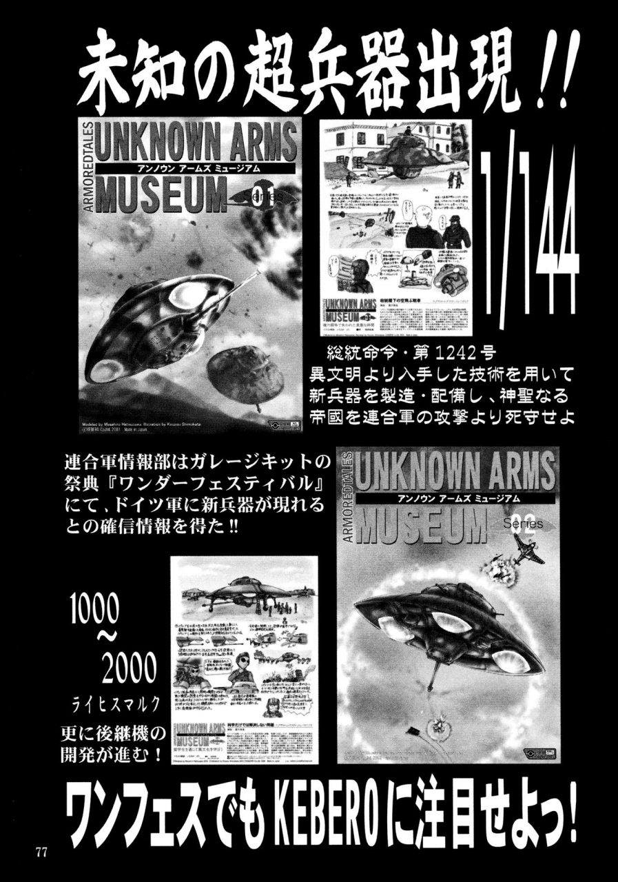 kebero-corporation-various-shin-hanajuuroku-viii-walkure-kochikame