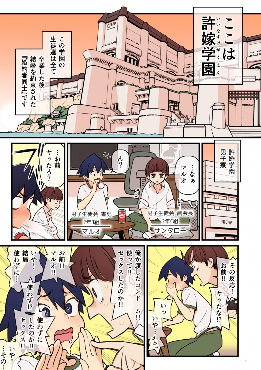 kakuzato-ichi-kakuzatou-iinazuke-gakuen-file-02-futatabi-yuwaku-hen-digital