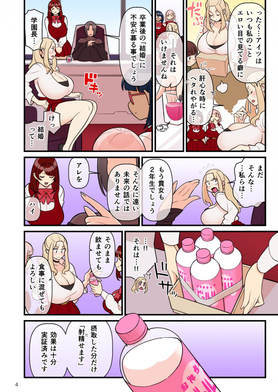 kakuzato-ichi-kakuzatou-iinazuke-gakuen-file-02-futatabi-yuwaku-hen-digital