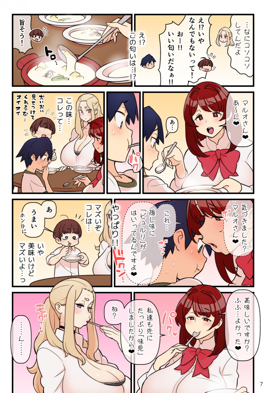 kakuzato-ichi-kakuzatou-iinazuke-gakuen-file-02-futatabi-yuwaku-hen-digital