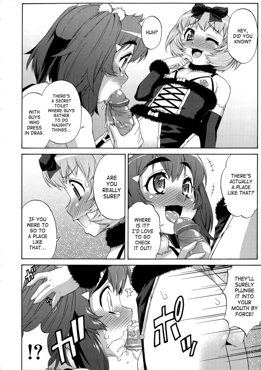 katou-jun-avatar-trance-english-risettesaha-decensored