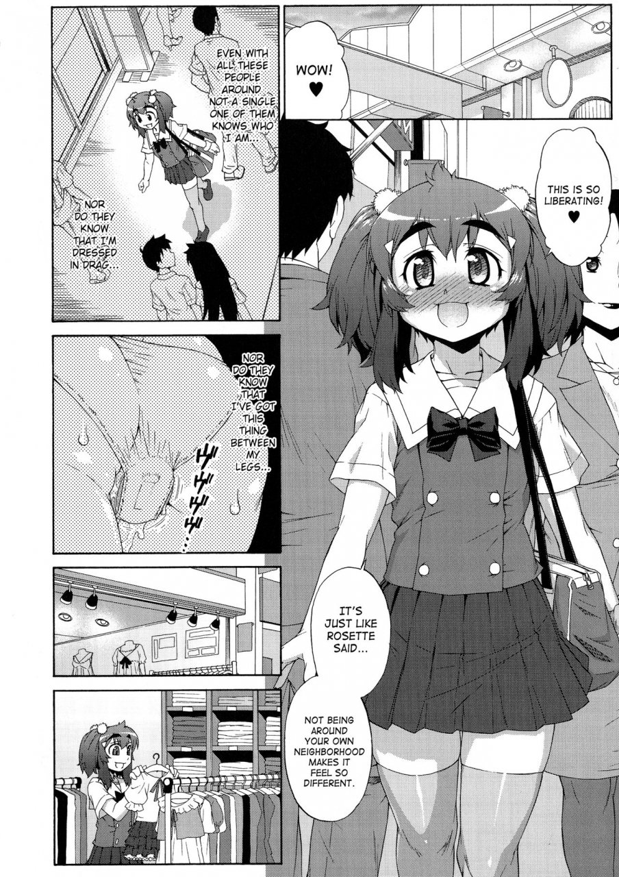 katou-jun-avatar-trance-english-risettesaha-decensored