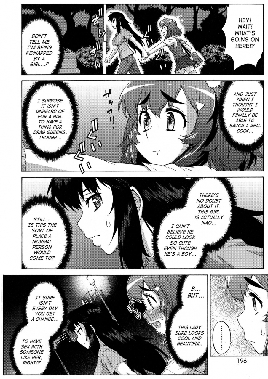 katou-jun-avatar-trance-english-risettesaha-decensored