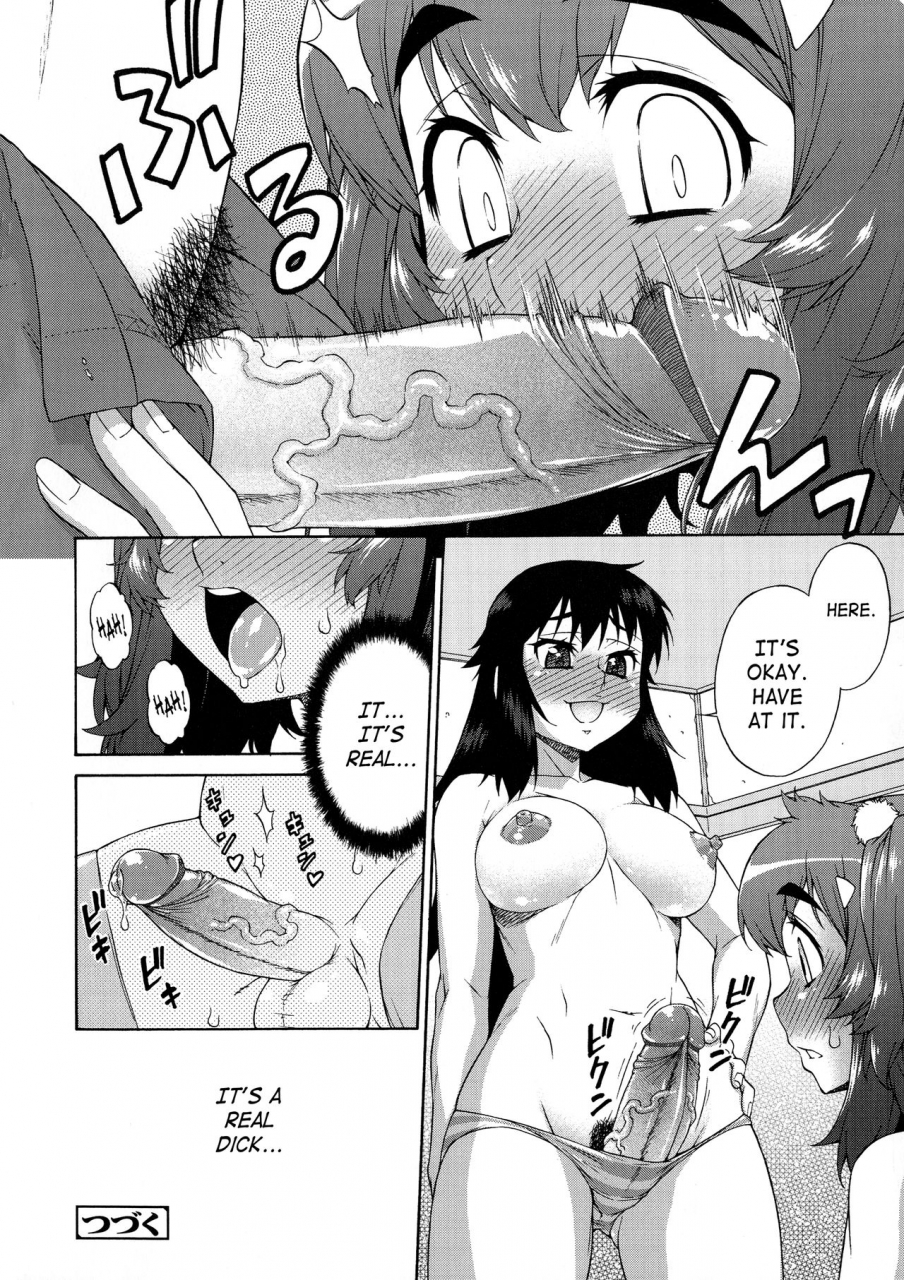 katou-jun-avatar-trance-english-risettesaha-decensored