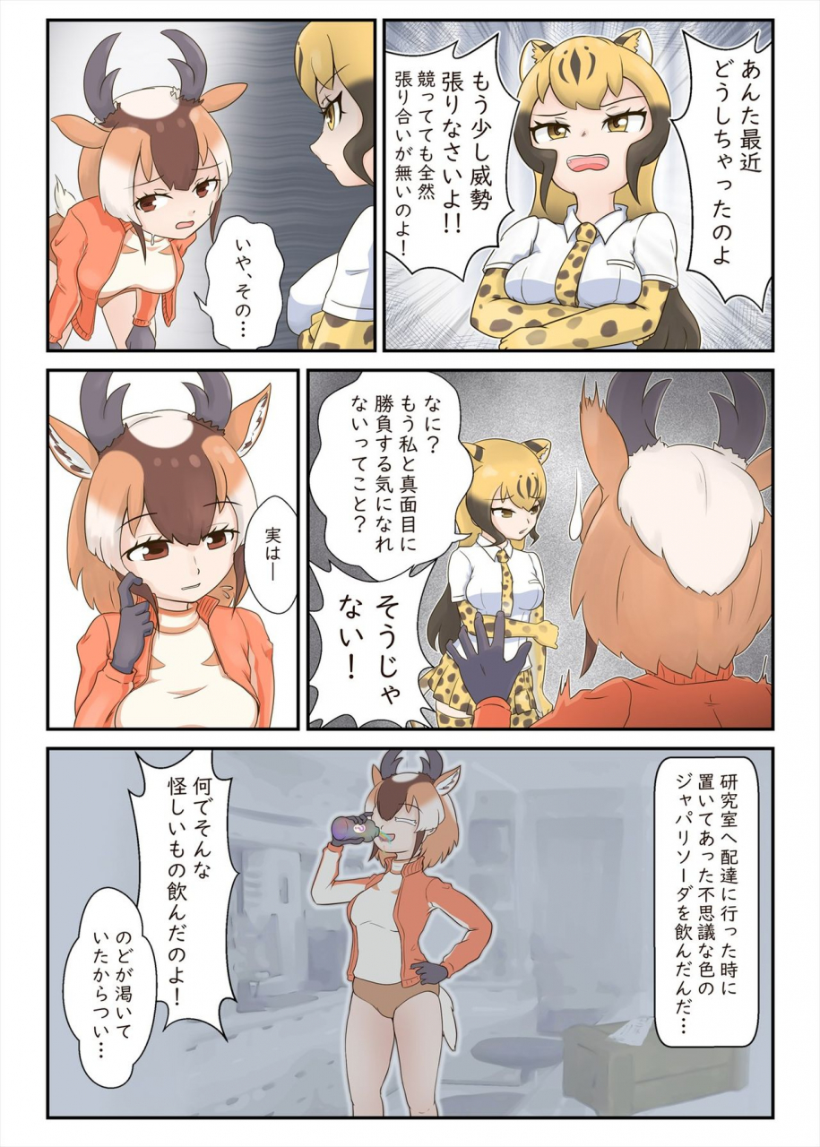 kemoshiko-doukoukai-various-friends-mae-shippo-goudoushi-kemono-friends-digital