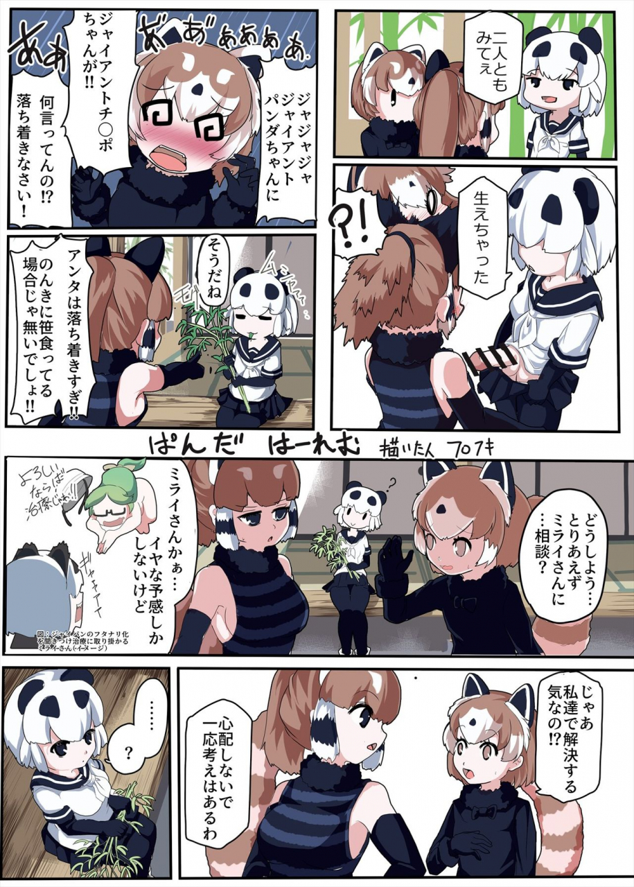 kemoshiko-doukoukai-various-friends-mae-shippo-goudoushi-kemono-friends-digital