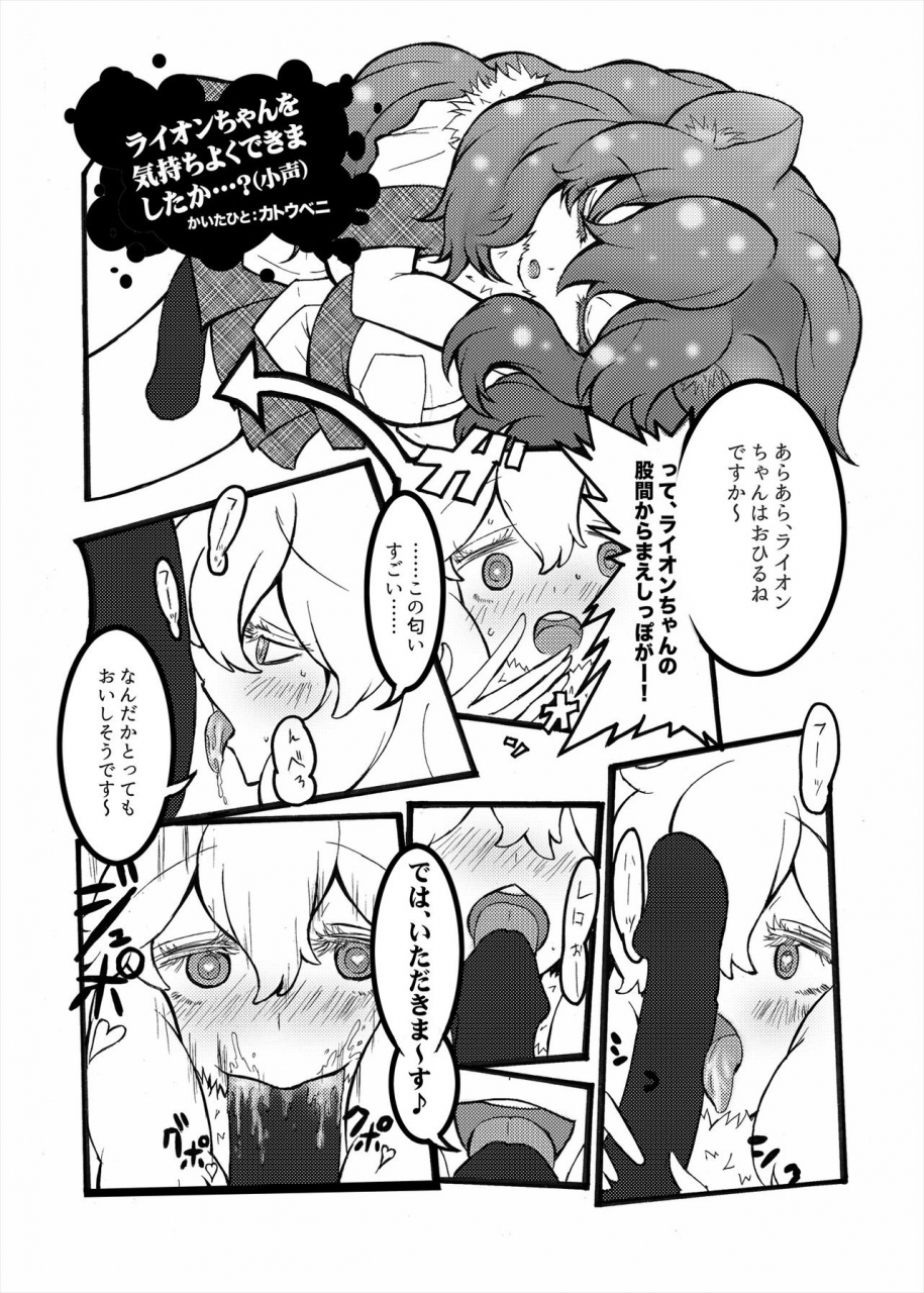 kemoshiko-doukoukai-various-friends-mae-shippo-goudoushi-kemono-friends-digital