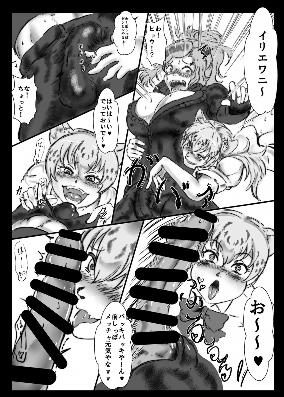 kemoshiko-doukoukai-various-friends-mae-shippo-goudoushi-kemono-friends-digital