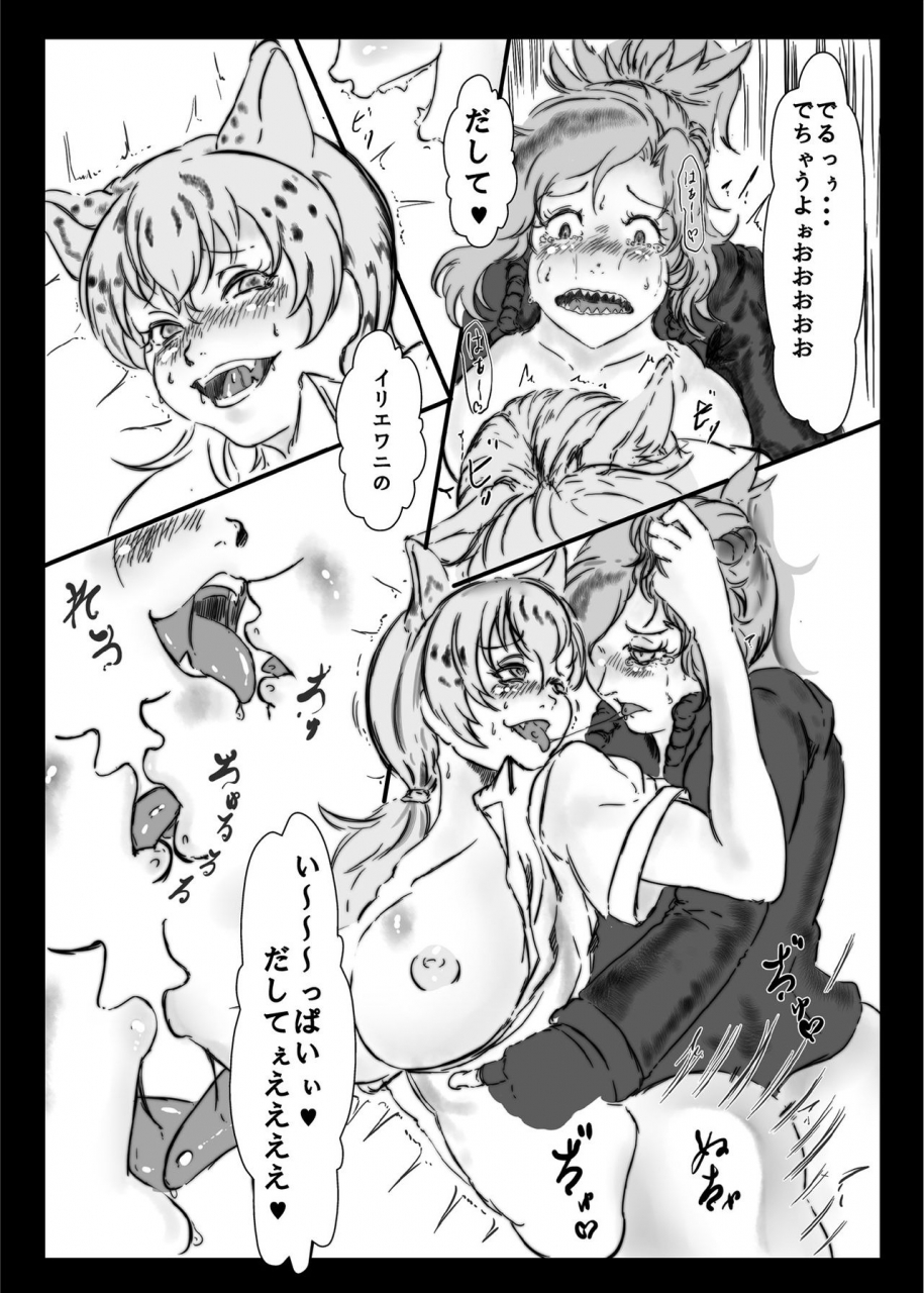 kemoshiko-doukoukai-various-friends-mae-shippo-goudoushi-kemono-friends-digital