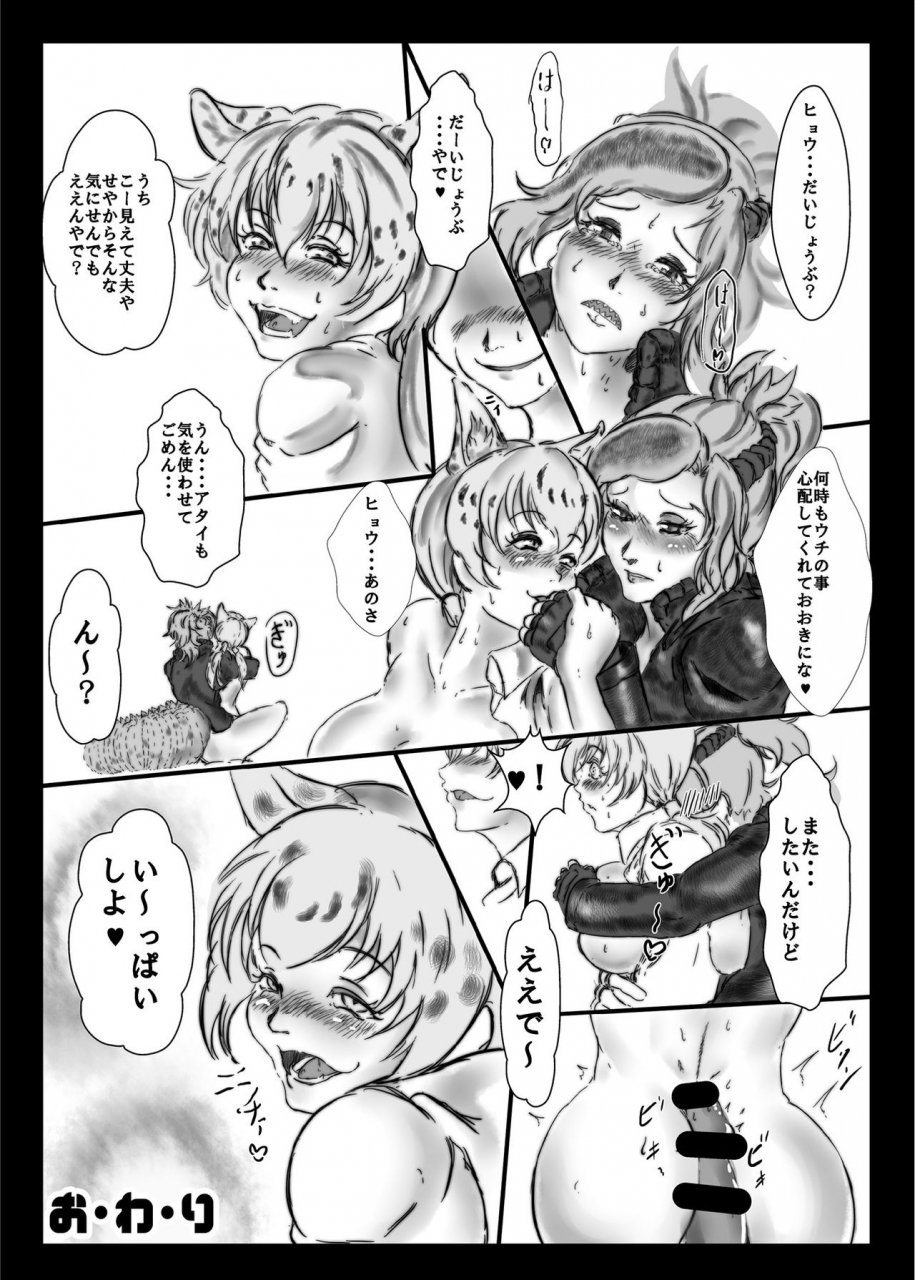 kemoshiko-doukoukai-various-friends-mae-shippo-goudoushi-kemono-friends-digital