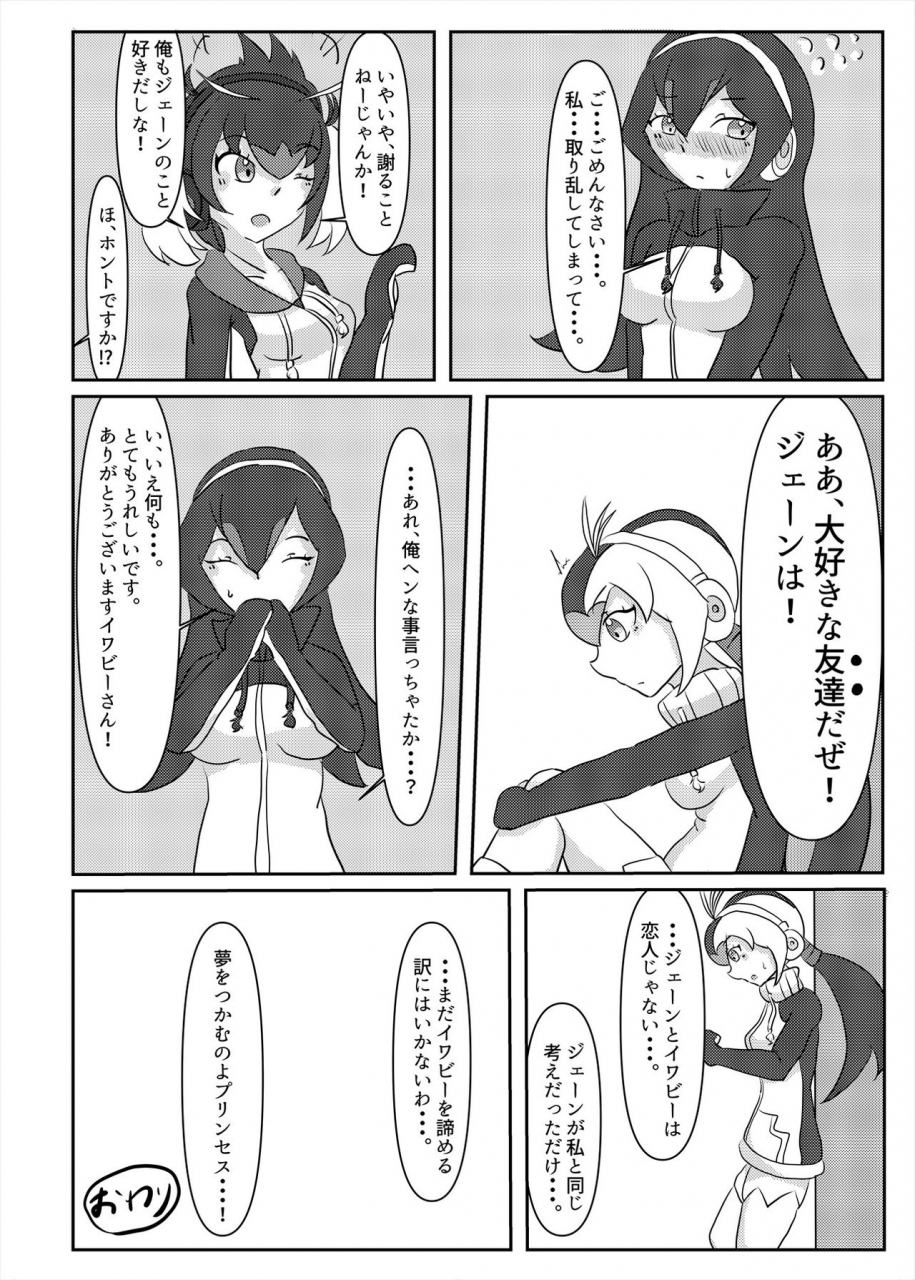 kemoshiko-doukoukai-various-friends-mae-shippo-goudoushi-kemono-friends-digital