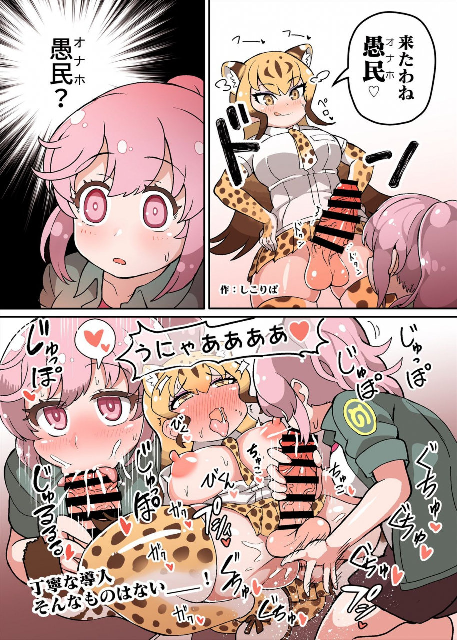 kemoshiko-doukoukai-various-friends-mae-shippo-goudoushi-kemono-friends-digital