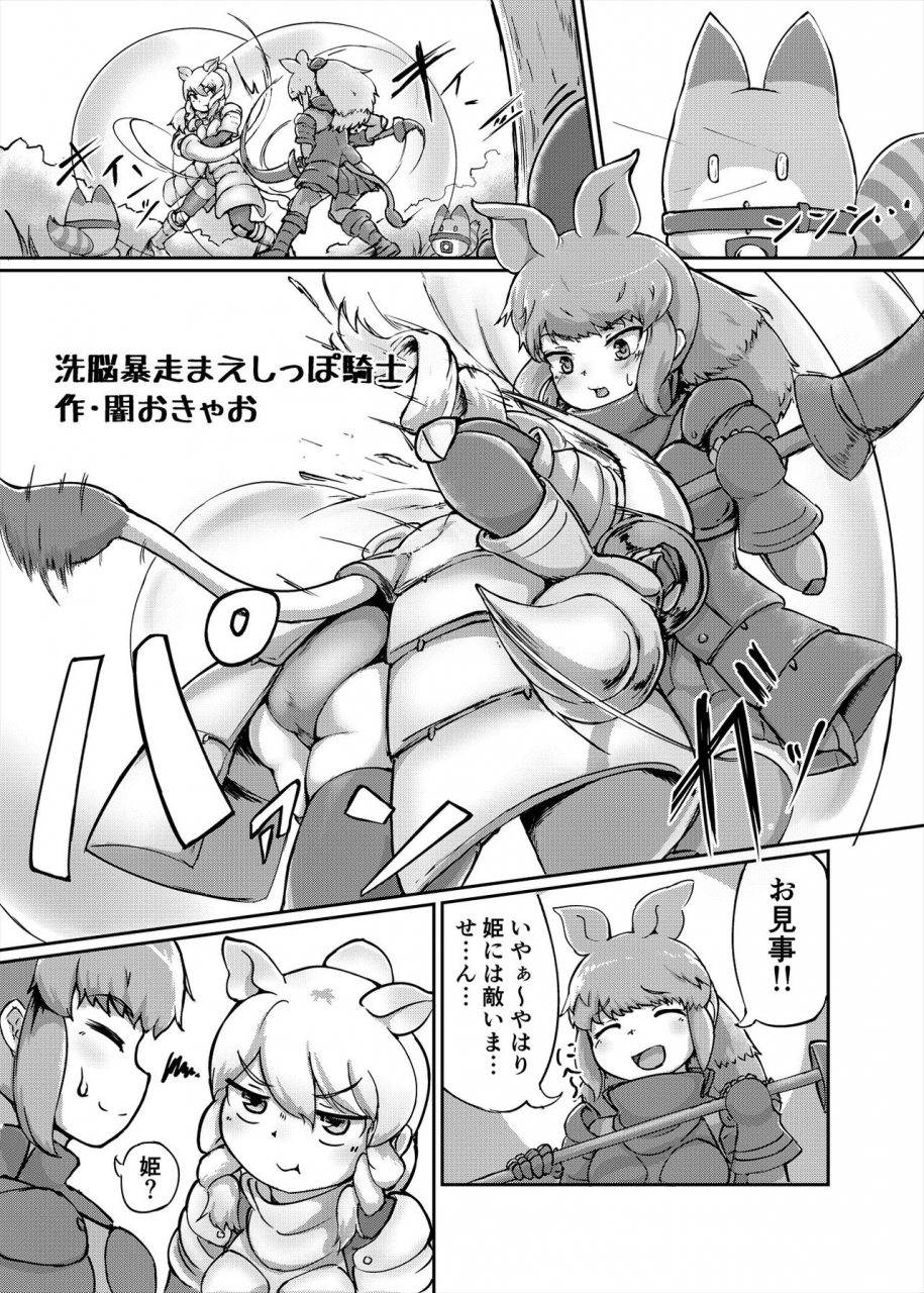 kemoshiko-doukoukai-various-friends-mae-shippo-goudoushi-kemono-friends-digital