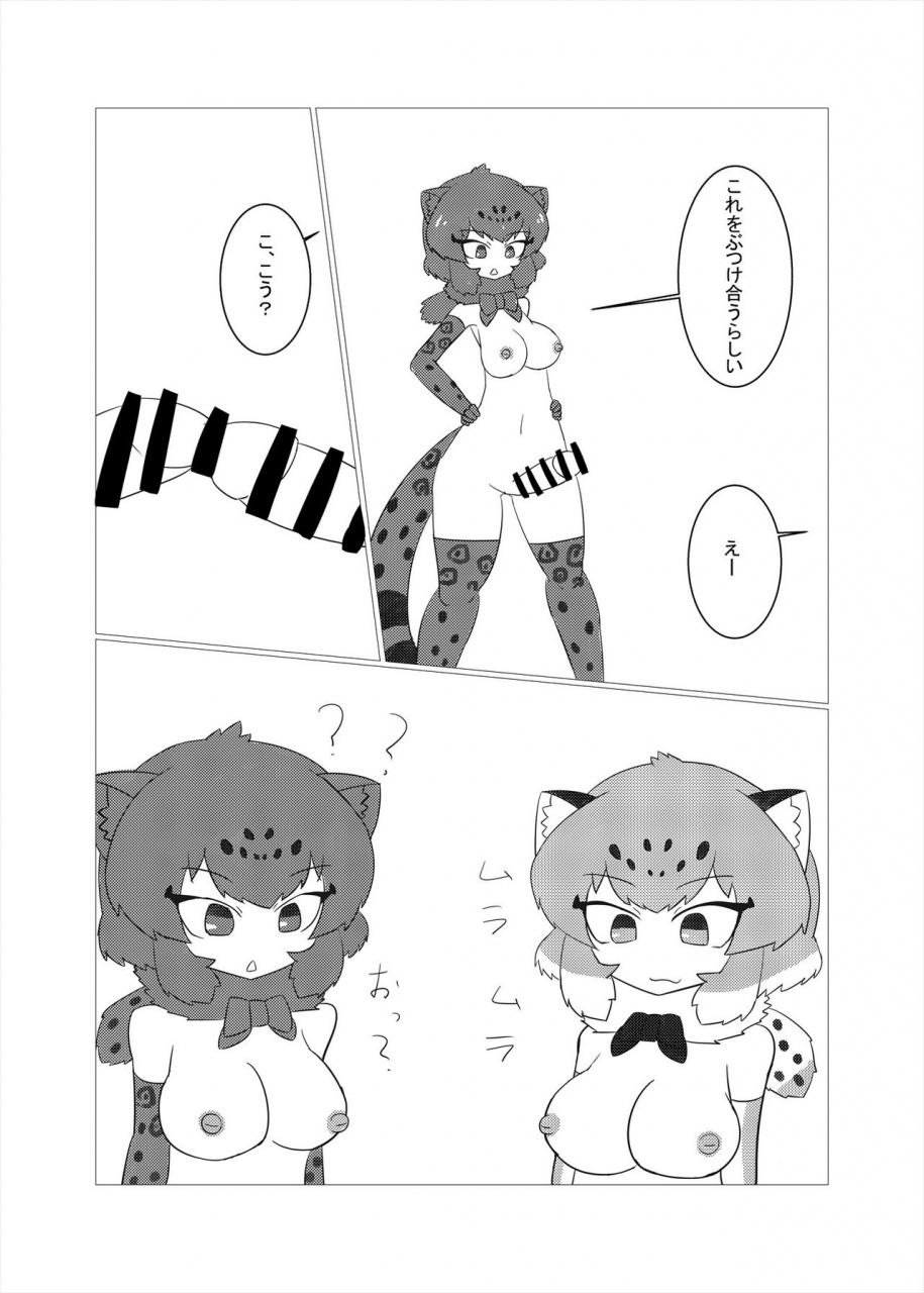 kemoshiko-doukoukai-various-friends-mae-shippo-goudoushi-kemono-friends-digital