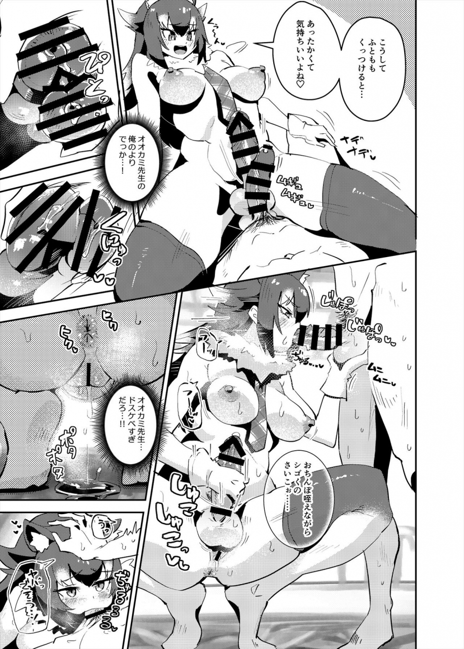 kemoshiko-doukoukai-various-friends-mae-shippo-goudoushi-kemono-friends-digital