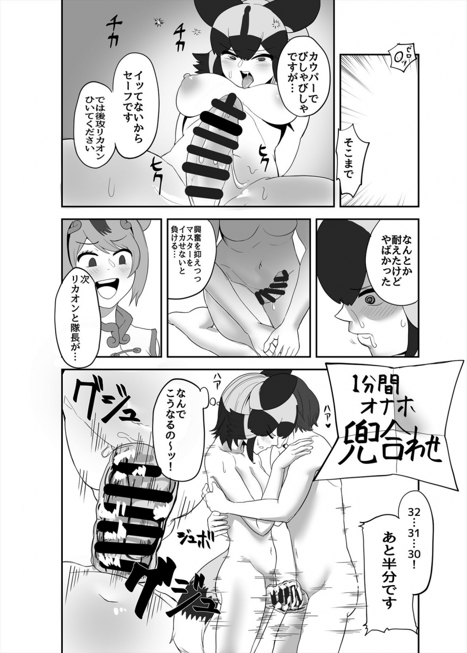 kemoshiko-doukoukai-various-friends-mae-shippo-goudoushi-kemono-friends-digital