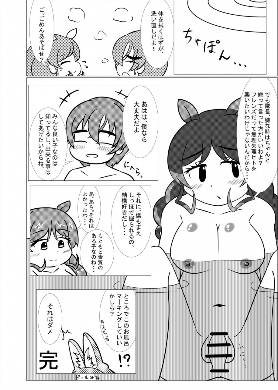 kemoshiko-doukoukai-various-friends-mae-shippo-goudoushi-kemono-friends-digital