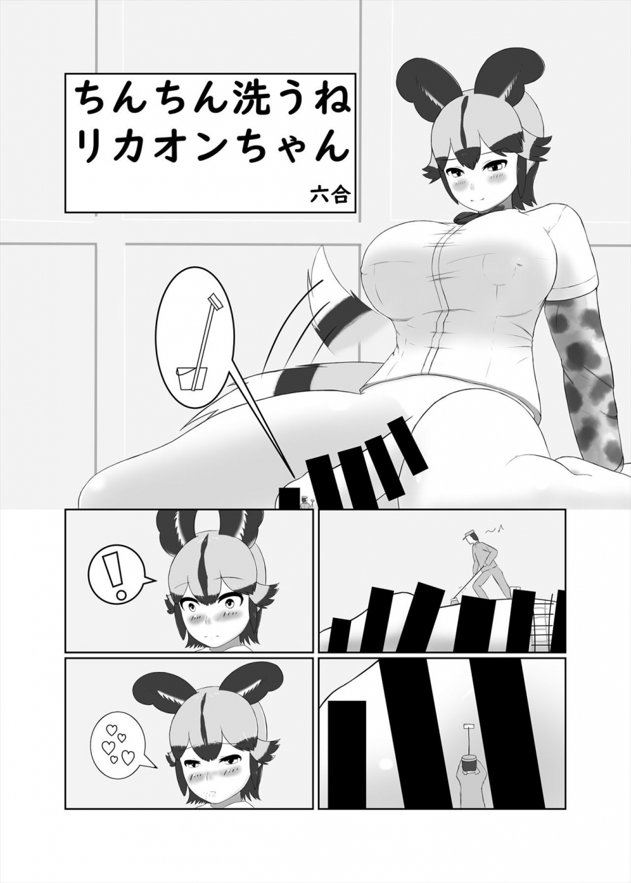 kemoshiko-doukoukai-various-friends-mae-shippo-goudoushi-kemono-friends-digital