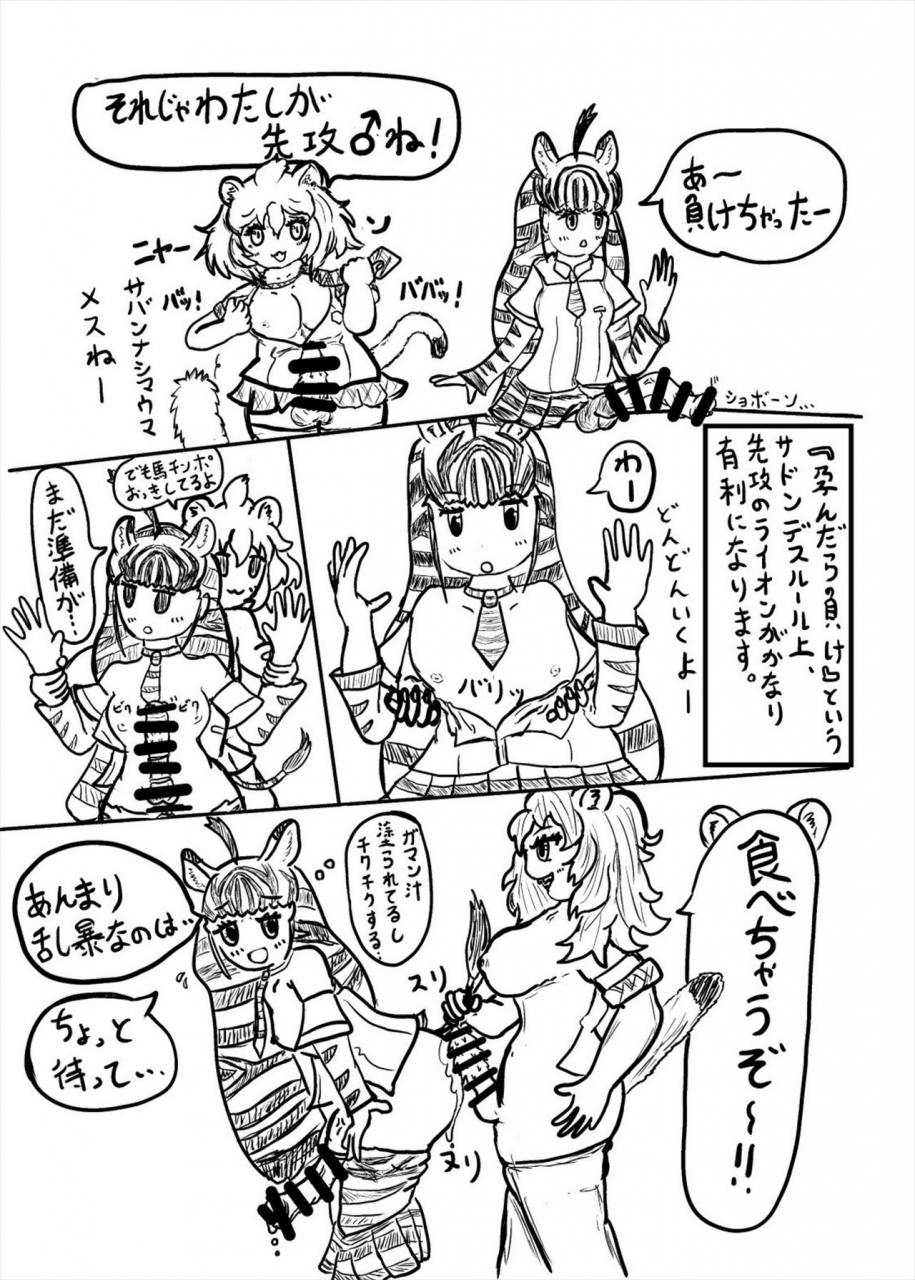 kemoshiko-doukoukai-various-friends-mae-shippo-goudoushi-kemono-friends-digital