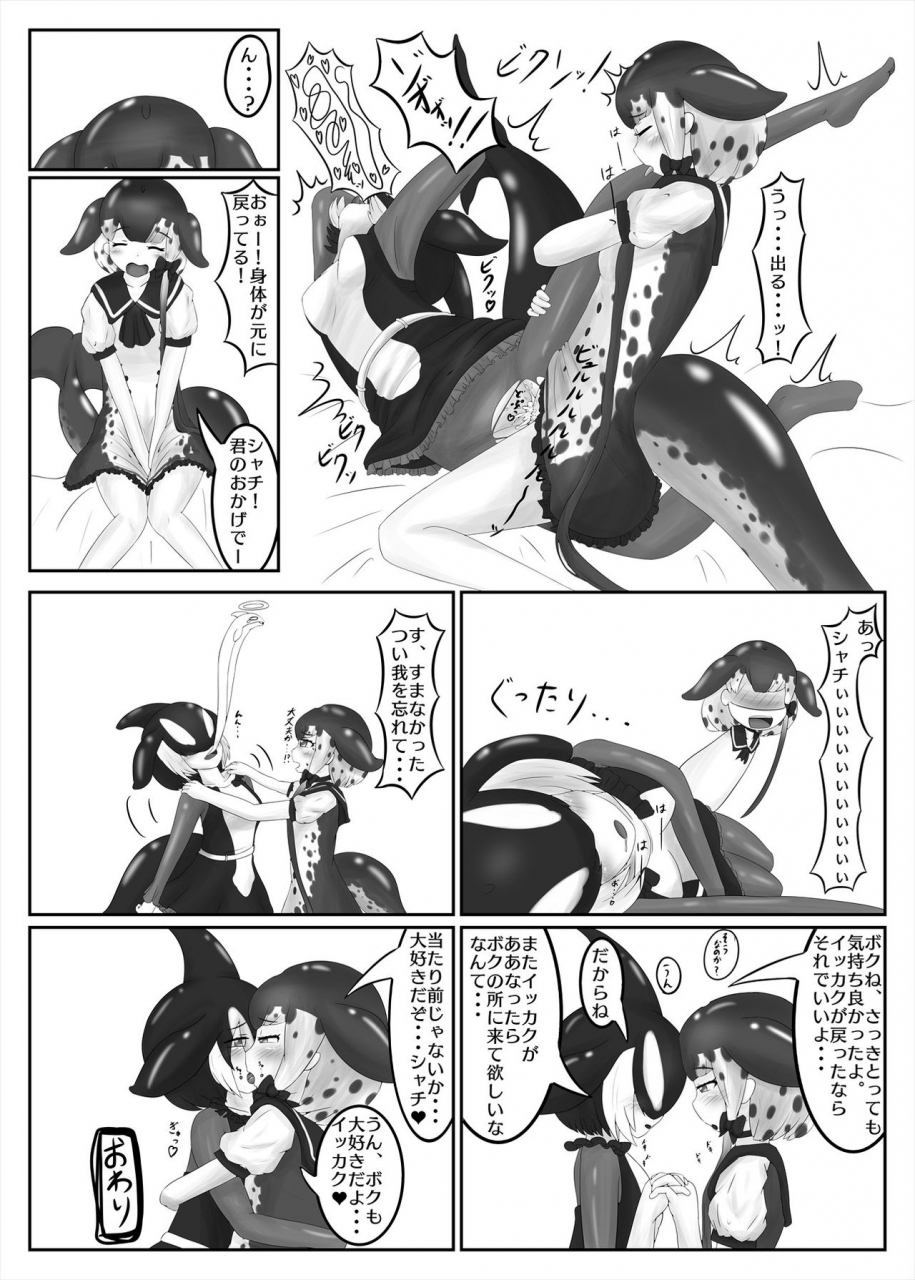 kemoshiko-doukoukai-various-friends-mae-shippo-goudoushi-kemono-friends-digital