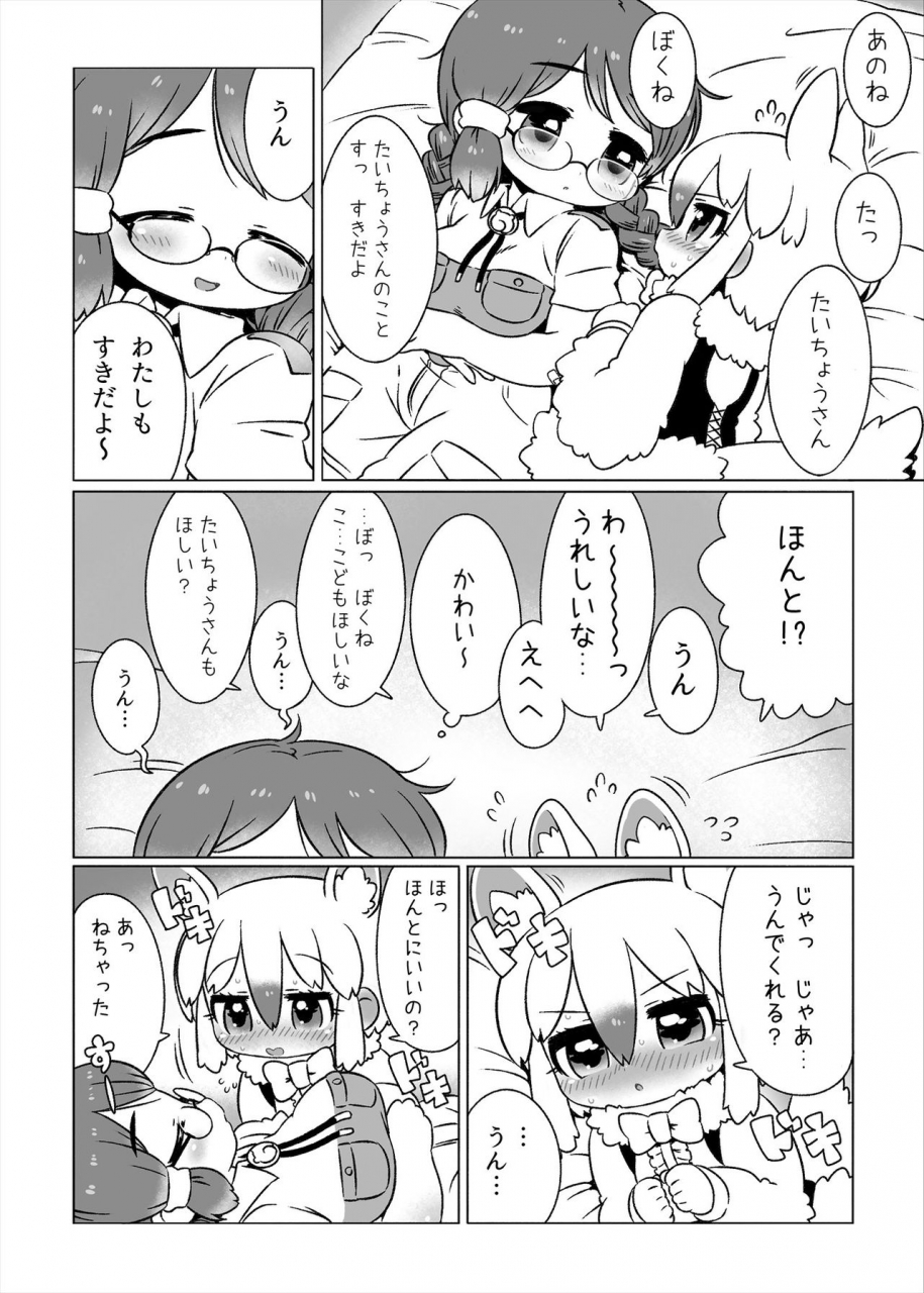 kemoshiko-doukoukai-various-friends-mae-shippo-goudoushi-kemono-friends-digital