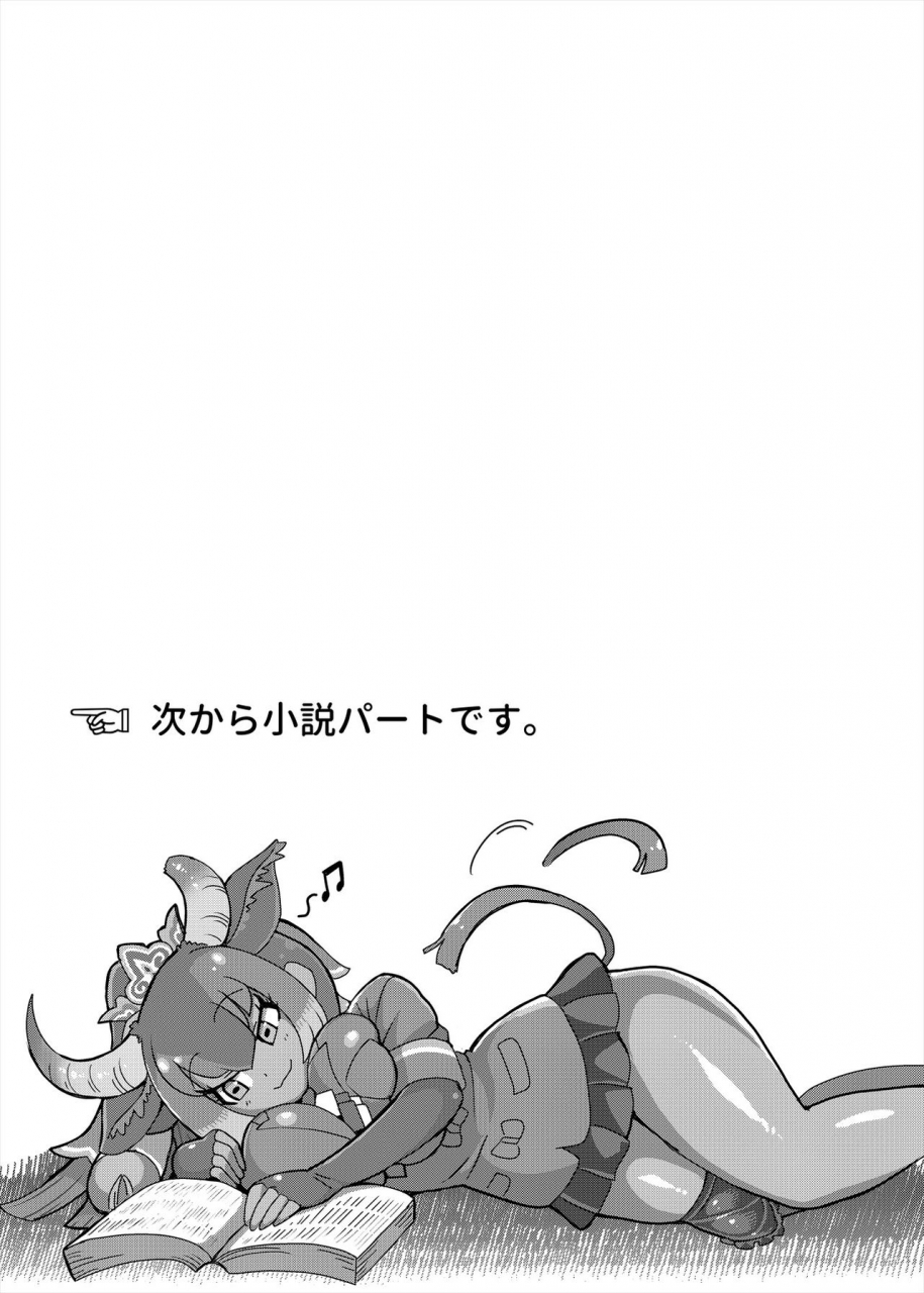 kemoshiko-doukoukai-various-friends-mae-shippo-goudoushi-kemono-friends-digital