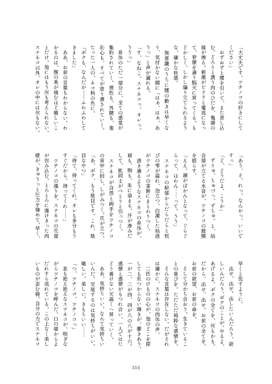 kemoshiko-doukoukai-various-friends-mae-shippo-goudoushi-kemono-friends-digital