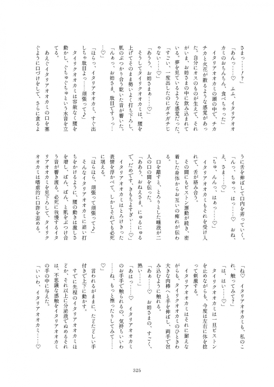 kemoshiko-doukoukai-various-friends-mae-shippo-goudoushi-kemono-friends-digital